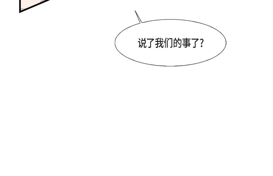 《不是爱情》第62话 离别的日子会到来 第44页