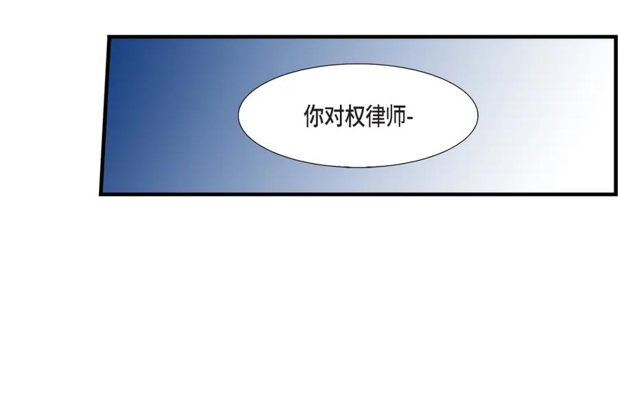 《不是爱情》第62话 离别的日子会到来 第42页