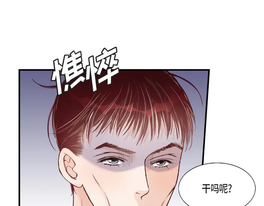《不是爱情》第62话 离别的日子会到来 第63页