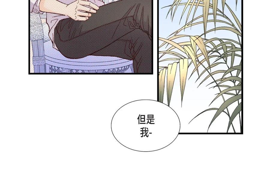《不是爱情》第62话 离别的日子会到来 第100页