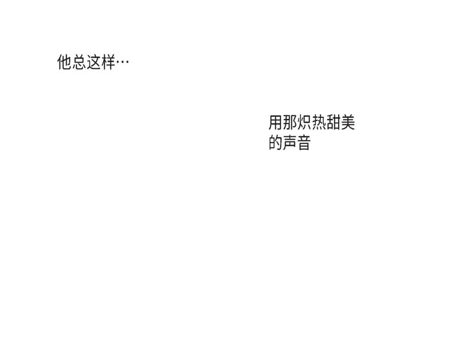 《不是爱情》第62话 离别的日子会到来 第19页