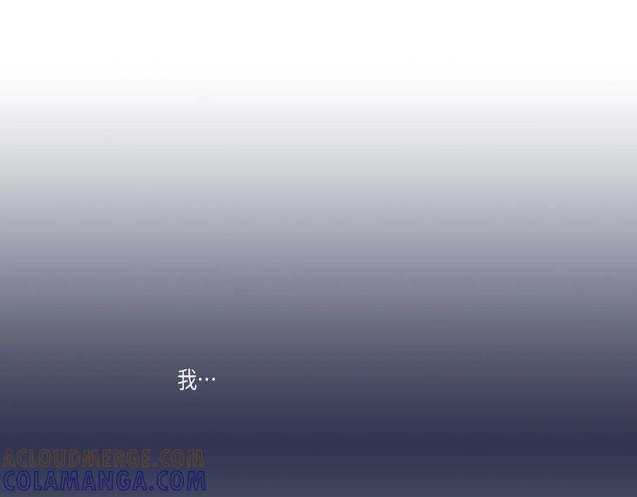 《不是爱情》第62话 离别的日子会到来 第109页
