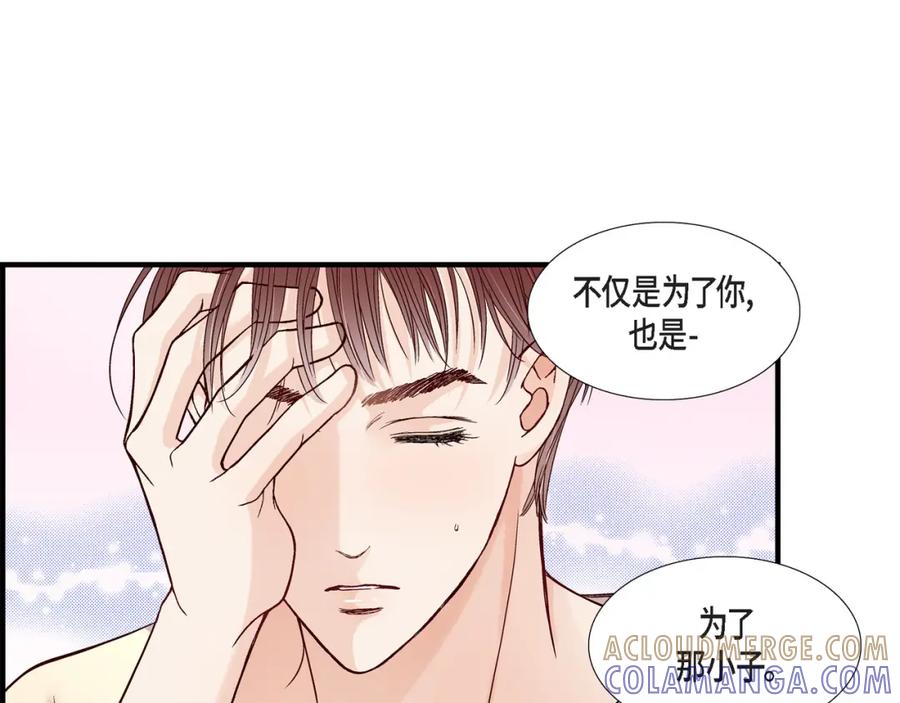 《不是爱情》第62话 离别的日子会到来 第85页