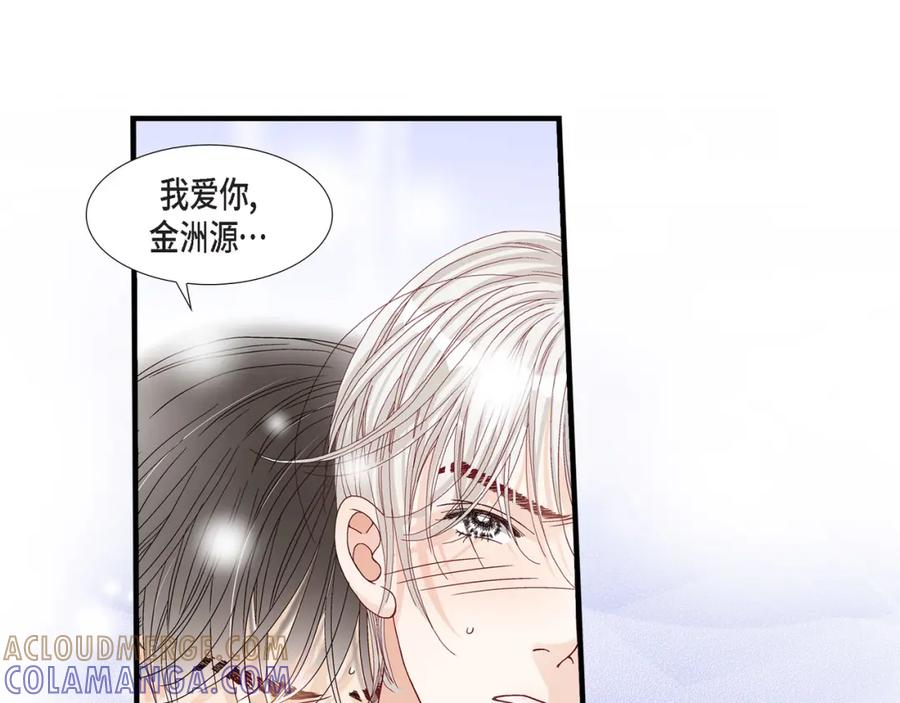 《不是爱情》第62话 离别的日子会到来 第17页