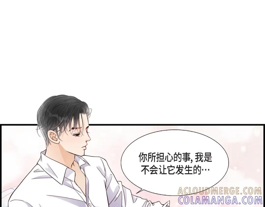 《不是爱情》第62话 离别的日子会到来 第73页