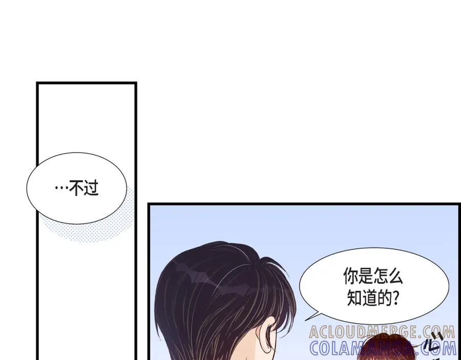 《不是爱情》第62话 离别的日子会到来 第89页
