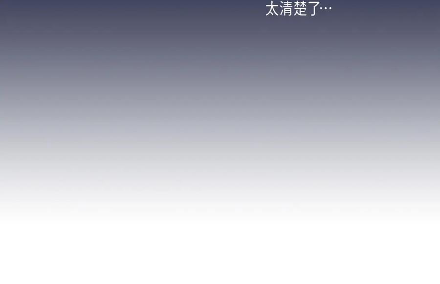 《不是爱情》第62话 离别的日子会到来 第110页