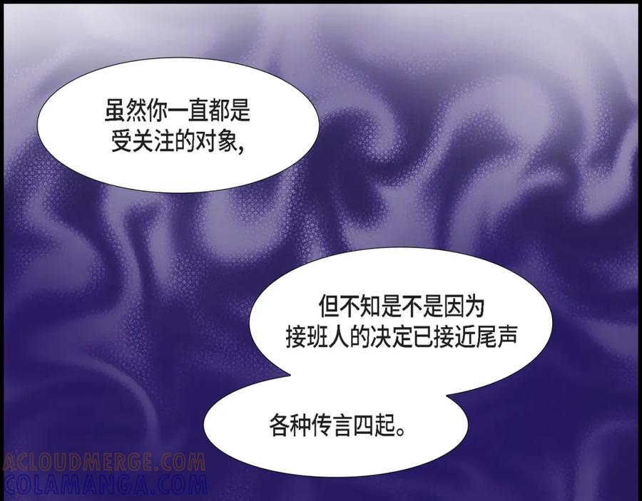 《不是爱情》第62话 离别的日子会到来 第77页