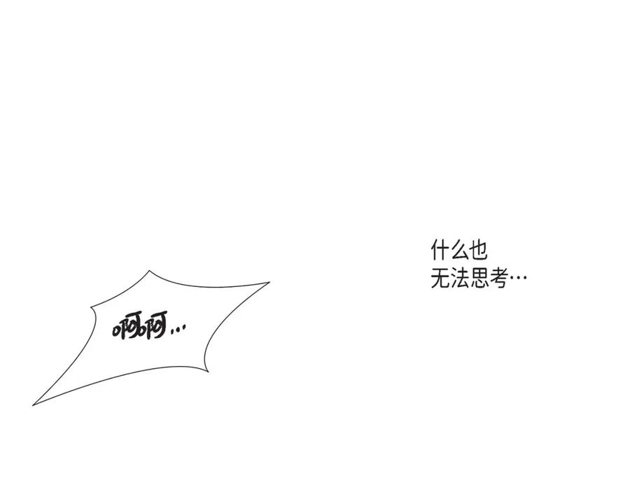 《不是爱情》第62话 离别的日子会到来 第27页