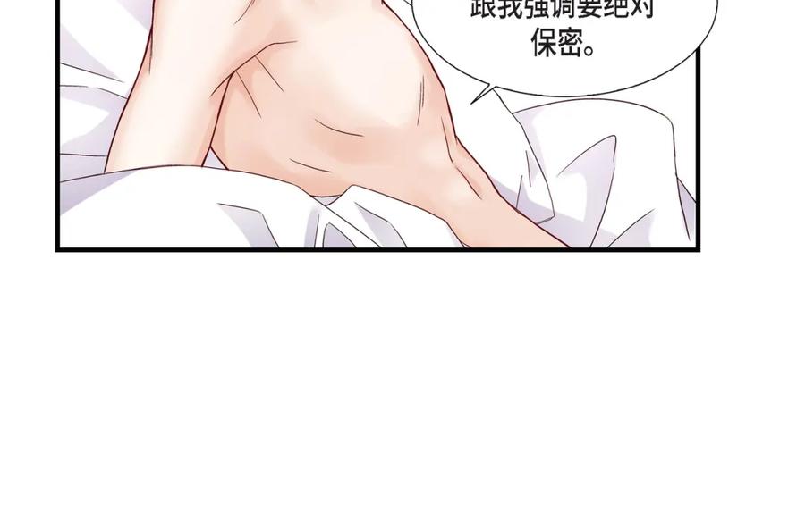 《不是爱情》第62话 离别的日子会到来 第52页
