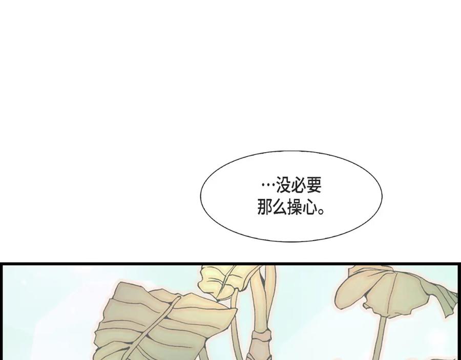 《不是爱情》第62话 离别的日子会到来 第71页