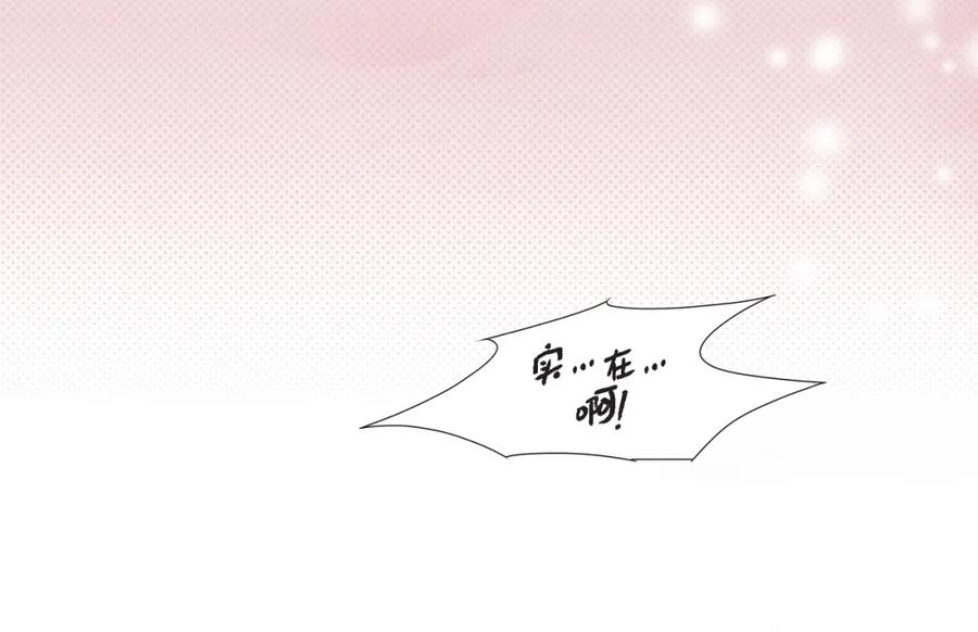 《不是爱情》第62话 离别的日子会到来 第22页