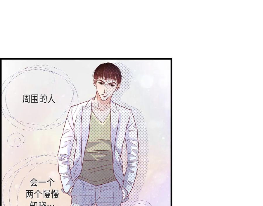 《不是爱情》第62话 离别的日子会到来 第35页