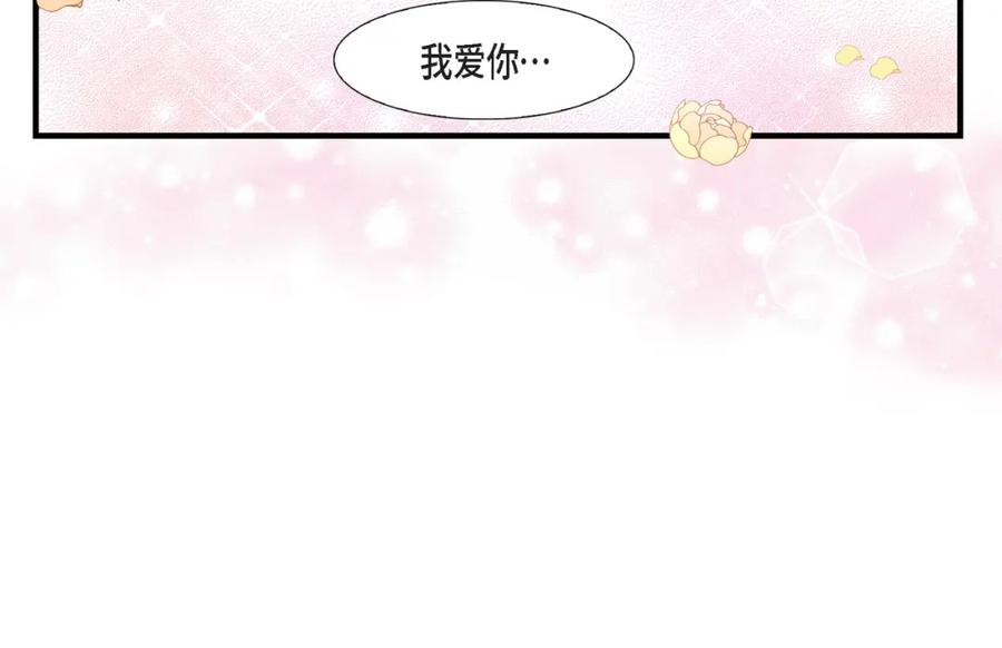 《不是爱情》第62话 离别的日子会到来 第16页