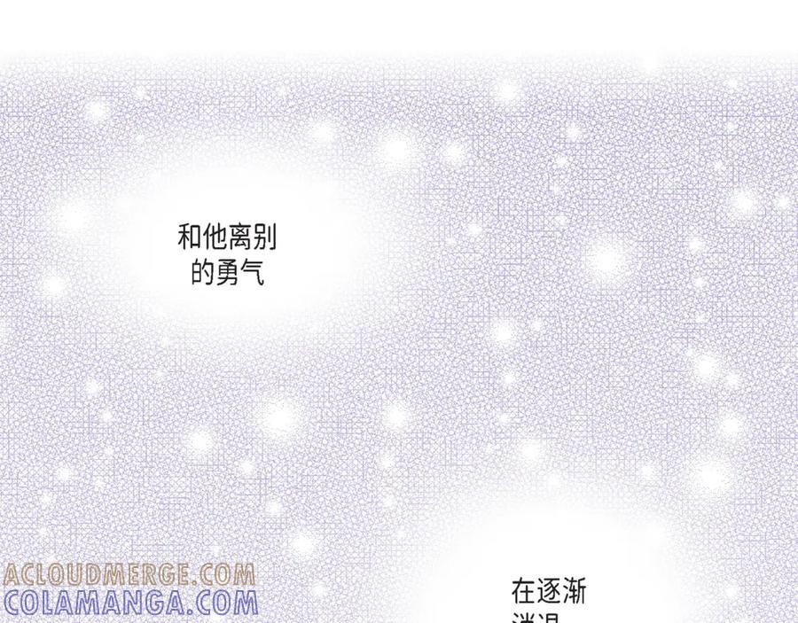 《不是爱情》第62话 离别的日子会到来 第37页
