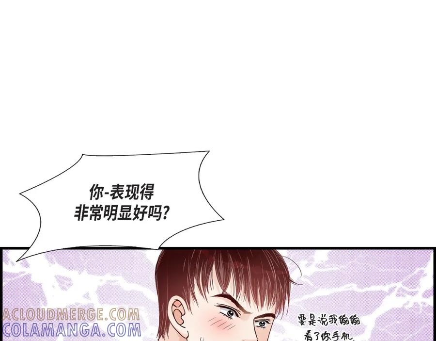 《不是爱情》第62话 离别的日子会到来 第93页