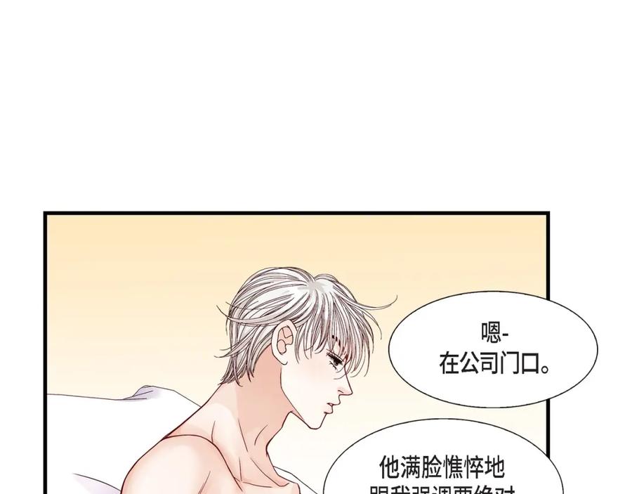 《不是爱情》第62话 离别的日子会到来 第51页