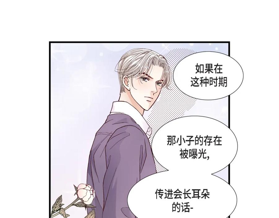 《不是爱情》第62话 离别的日子会到来 第79页