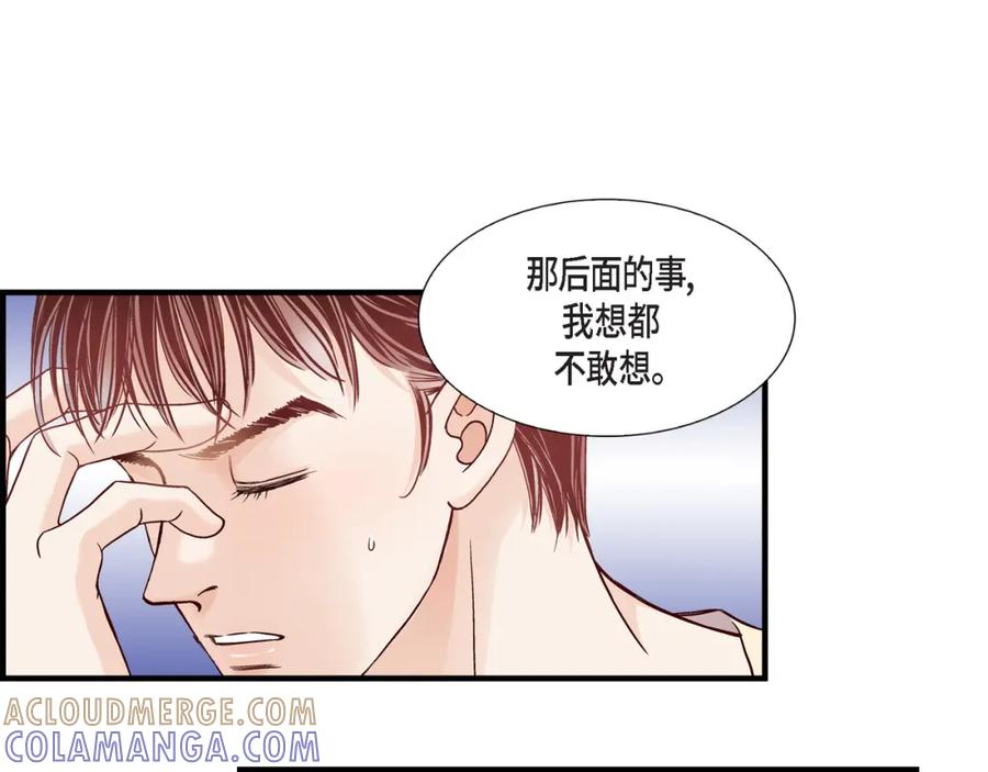 《不是爱情》第62话 离别的日子会到来 第81页