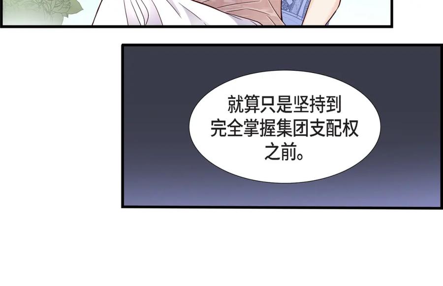 《不是爱情》第62话 离别的日子会到来 第84页