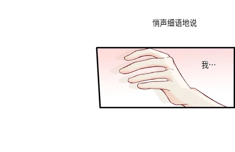 《不是爱情》第62话 离别的日子会到来 第20页