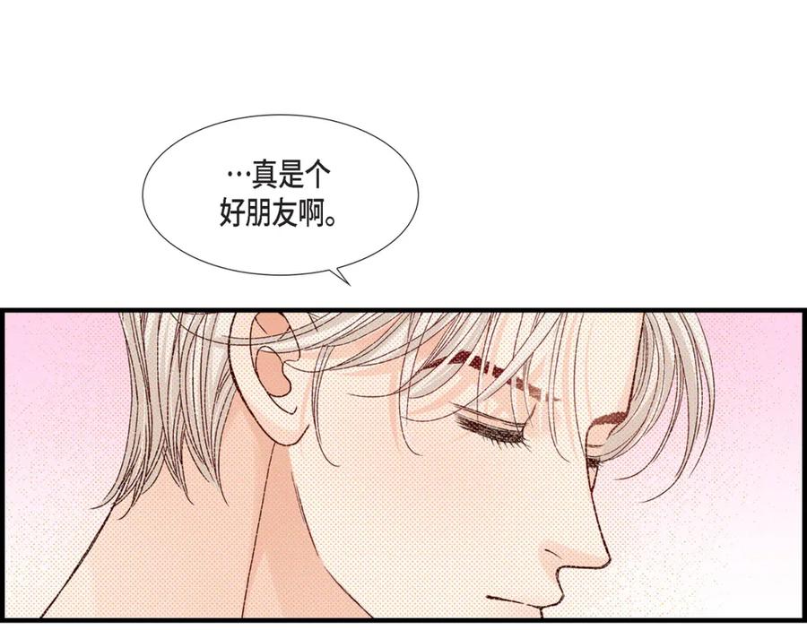 《不是爱情》第62话 离别的日子会到来 第55页