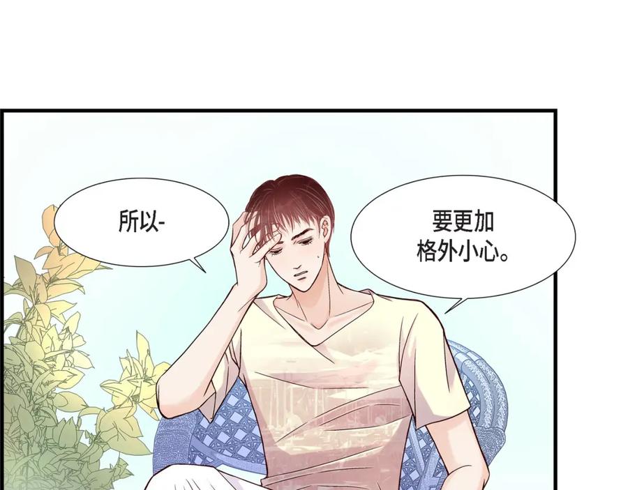 《不是爱情》第62话 离别的日子会到来 第83页