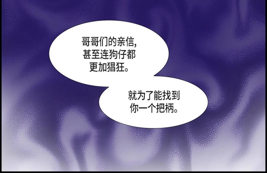 《不是爱情》第62话 离别的日子会到来 第78页