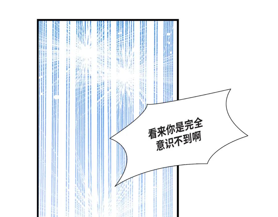 《不是爱情》第62话 离别的日子会到来 第91页