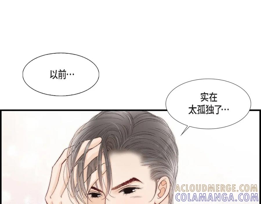 《不是爱情》第62话 离别的日子会到来 第105页