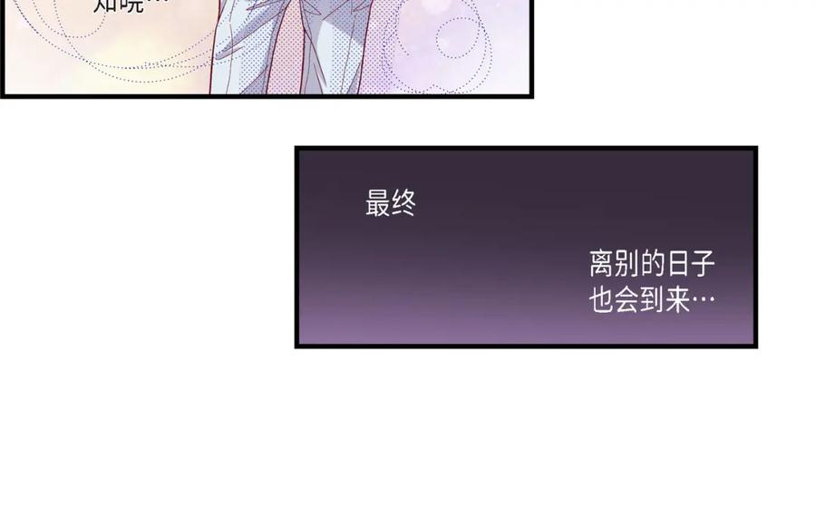 《不是爱情》第62话 离别的日子会到来 第36页