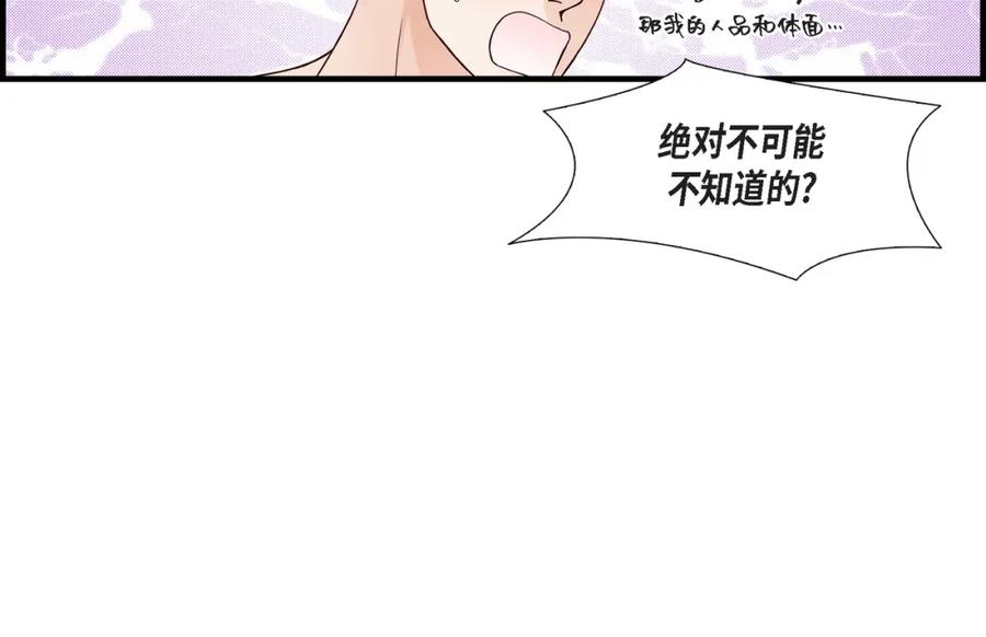 《不是爱情》第62话 离别的日子会到来 第94页