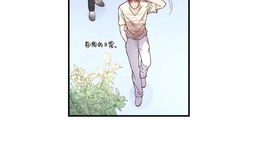 《不是爱情》第62话 离别的日子会到来 第68页