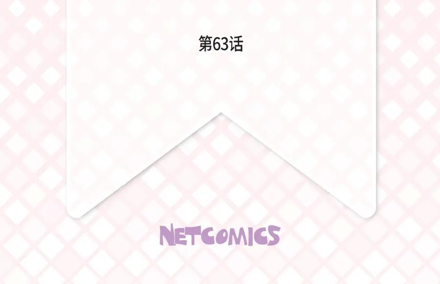 《不是爱情》第63话 分担家务宣言 第4页