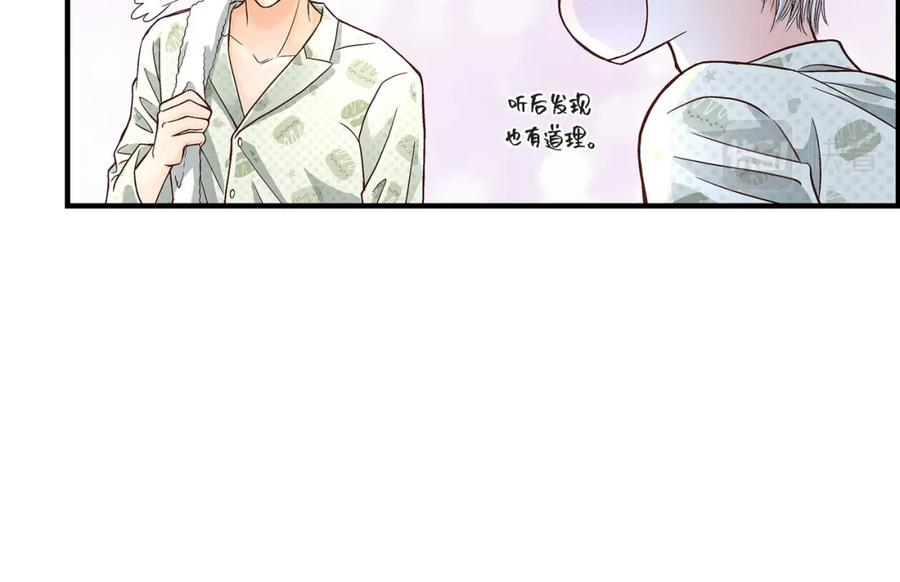 《不是爱情》第63话 分担家务宣言 第134页