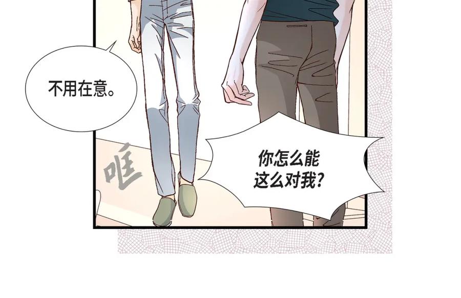 《不是爱情》第63话 分担家务宣言 第112页