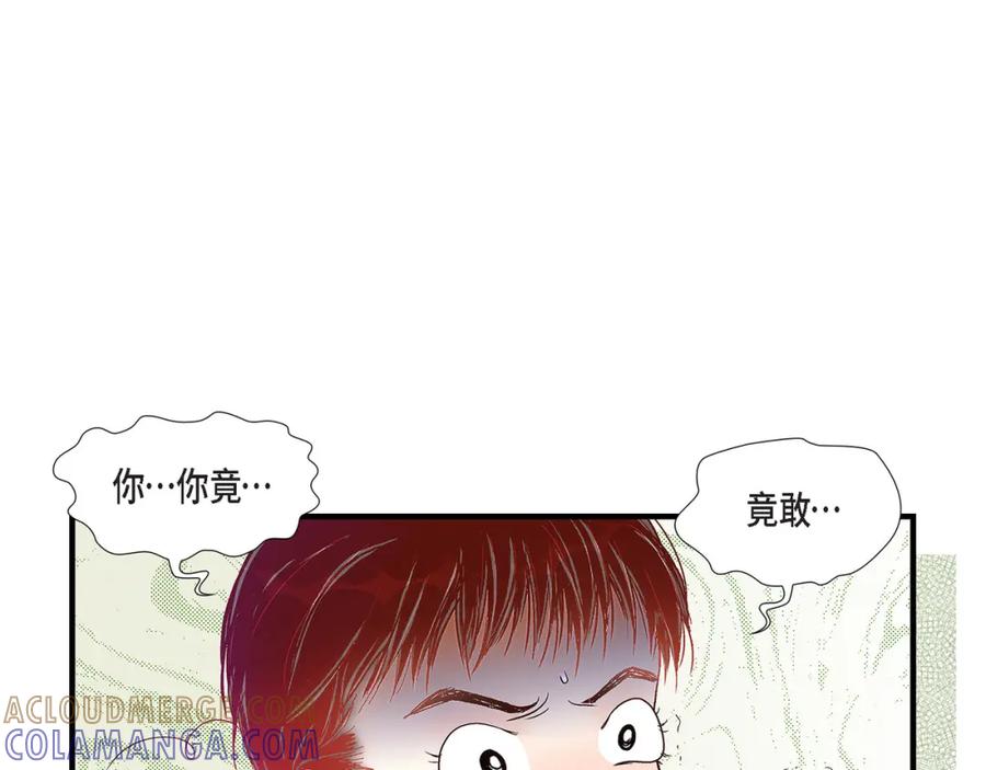 《不是爱情》第63话 分担家务宣言 第101页