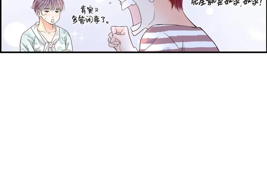 《不是爱情》第63话 分担家务宣言 第124页