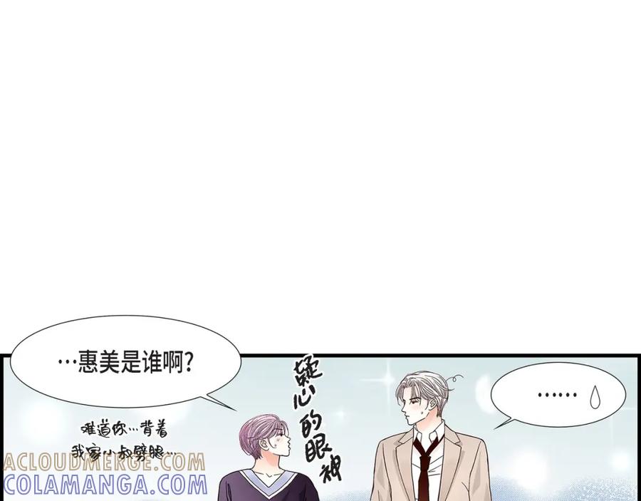 《不是爱情》第63话 分担家务宣言 第49页
