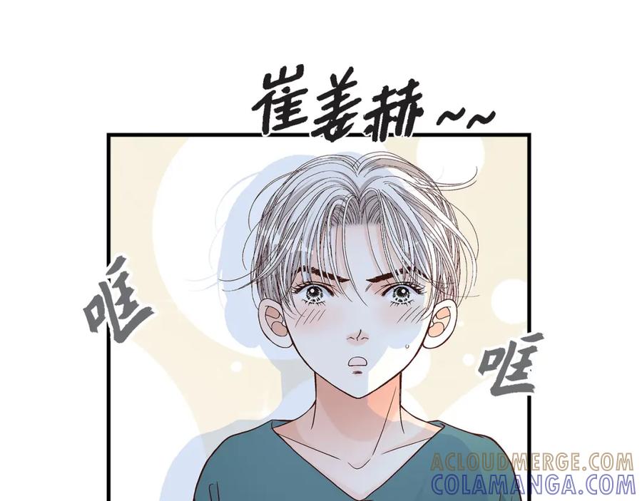 《不是爱情》第63话 分担家务宣言 第113页