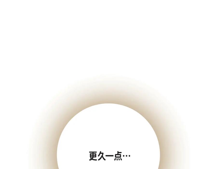 《不是爱情》第63话 分担家务宣言 第163页