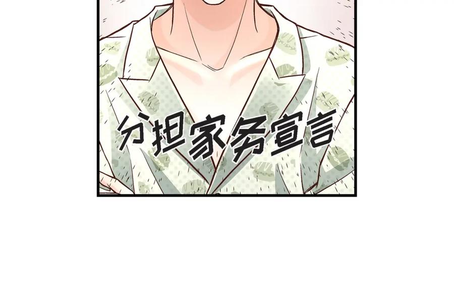 《不是爱情》第63话 分担家务宣言 第130页