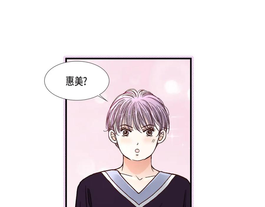 《不是爱情》第63话 分担家务宣言 第31页