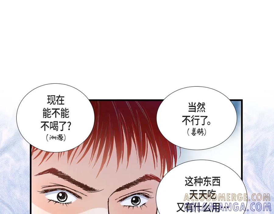 《不是爱情》第63话 分担家务宣言 第85页