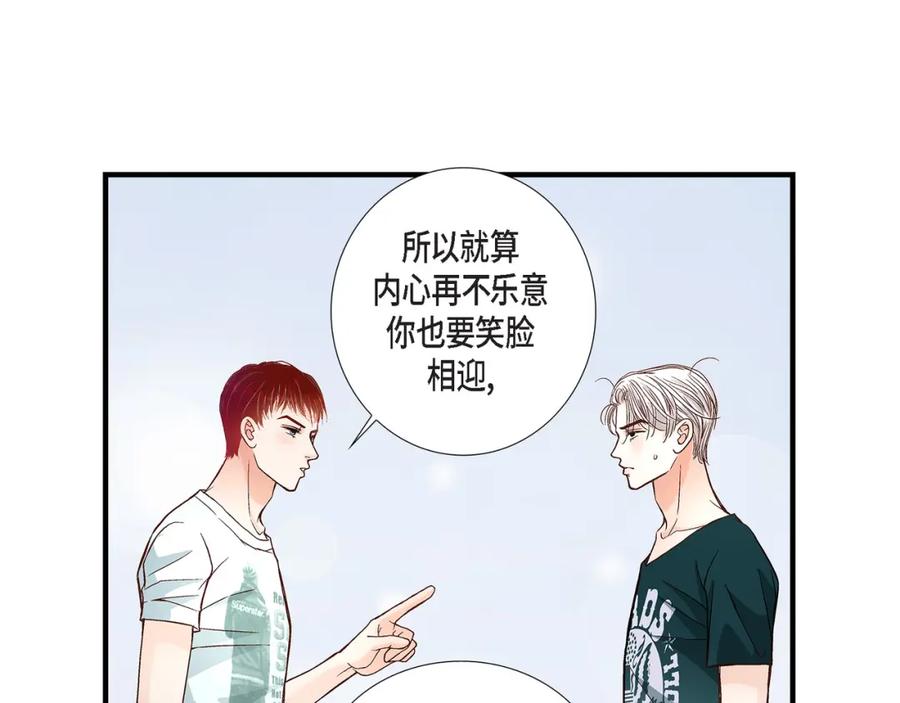 《不是爱情》第63话 分担家务宣言 第71页