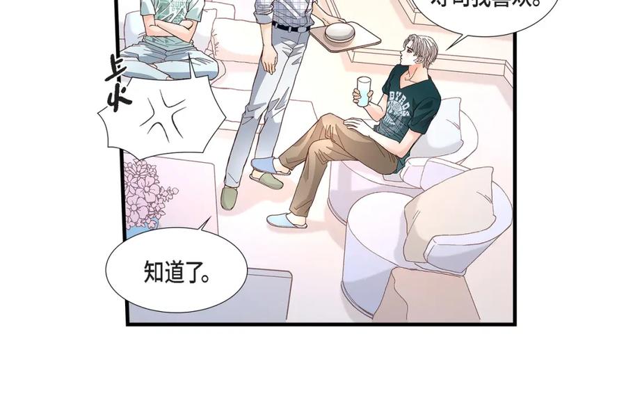《不是爱情》第63话 分担家务宣言 第88页