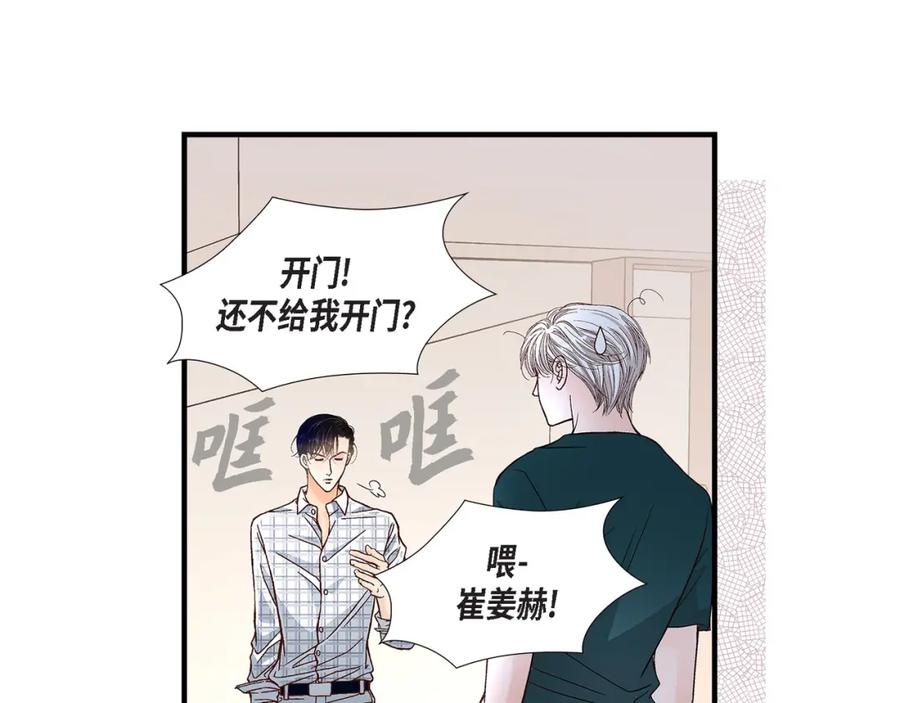 《不是爱情》第63话 分担家务宣言 第111页