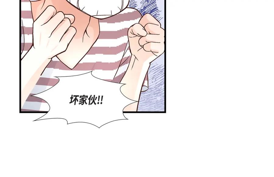 《不是爱情》第63话 分担家务宣言 第120页