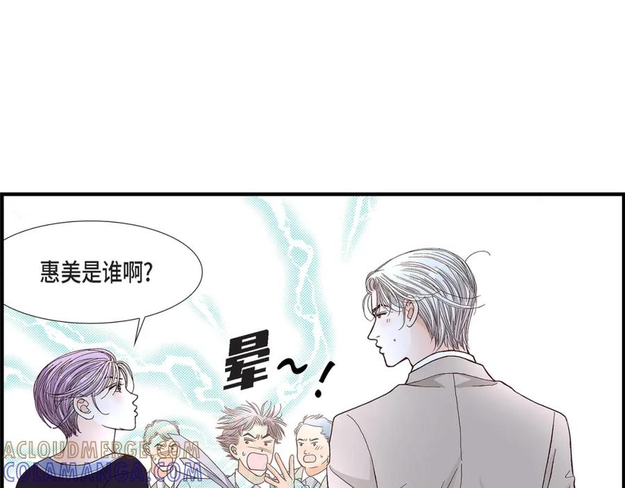 《不是爱情》第63话 分担家务宣言 第33页