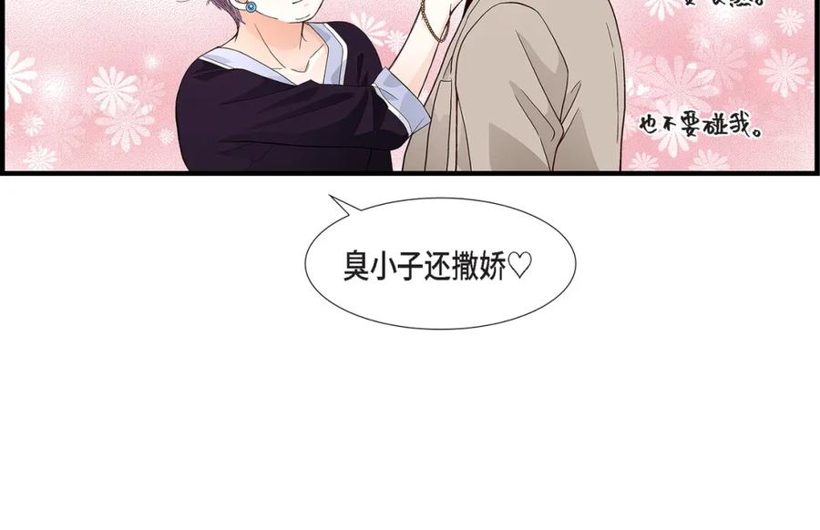 《不是爱情》第63话 分担家务宣言 第20页